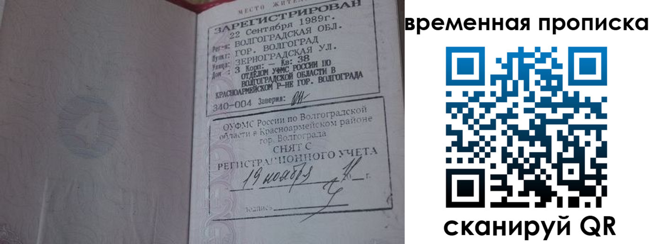 прописка законно в Ясногорске