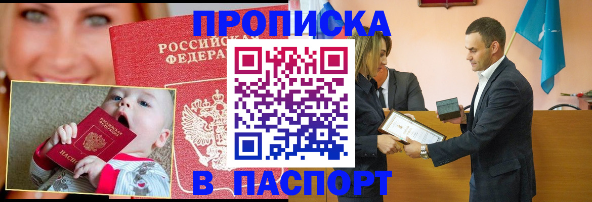 прописка поиск в Ясногорске