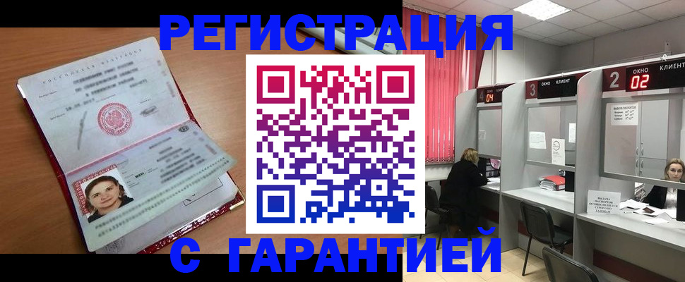 прописка паспорт в Ясногорске