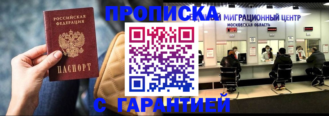 прописка поиск в Ясногорске