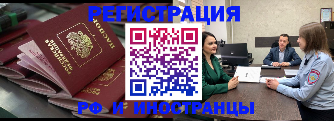 прописка для кредита в Ясногорске