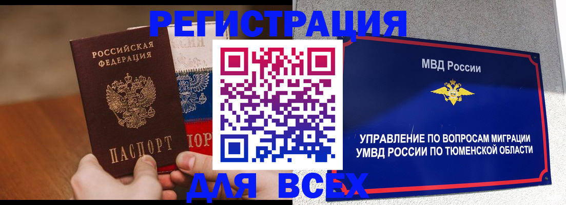 временная регистрация недорого в Ясногорске